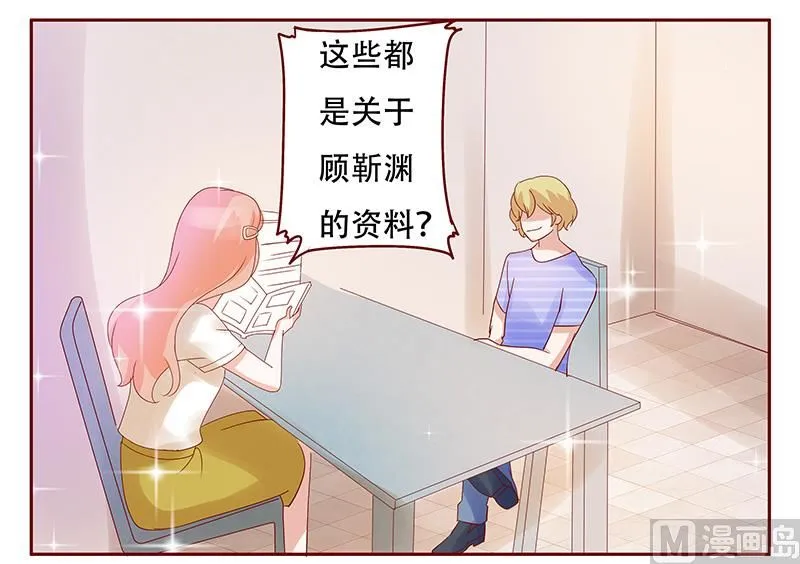 第149话 “礼物” 第13页
