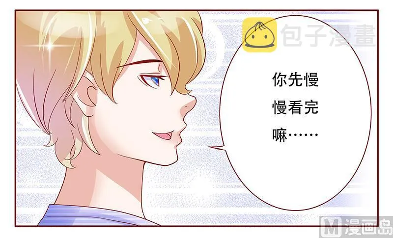 第149话 “礼物” 第15页