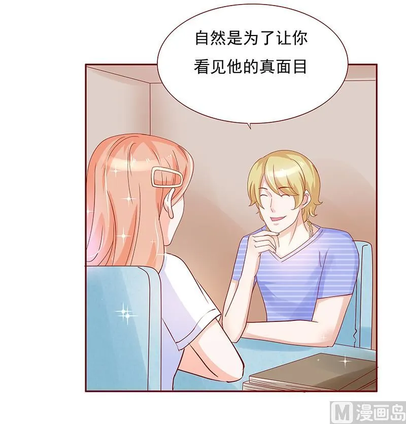 第150话 报仇 第7页