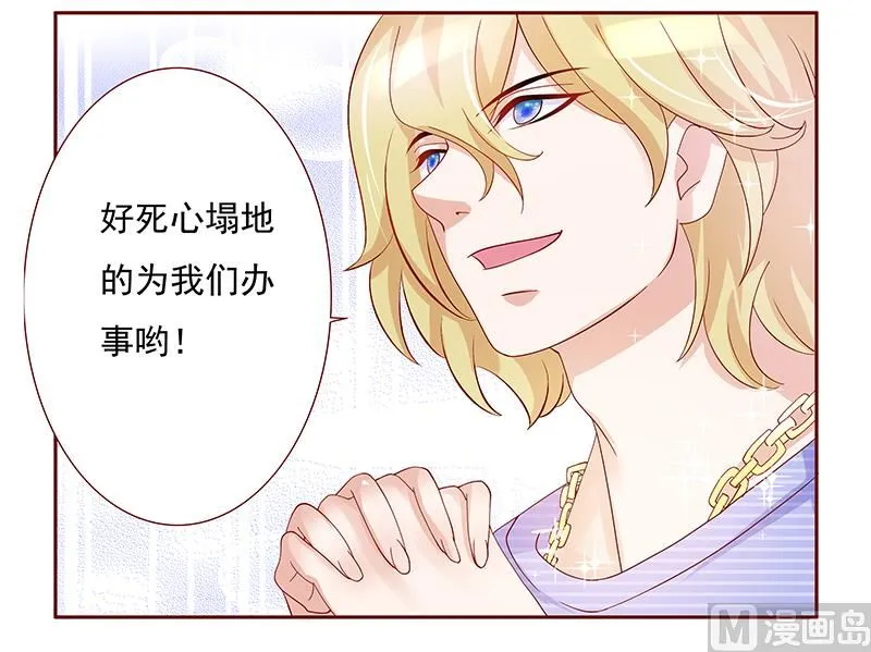 第150话 报仇 第8页