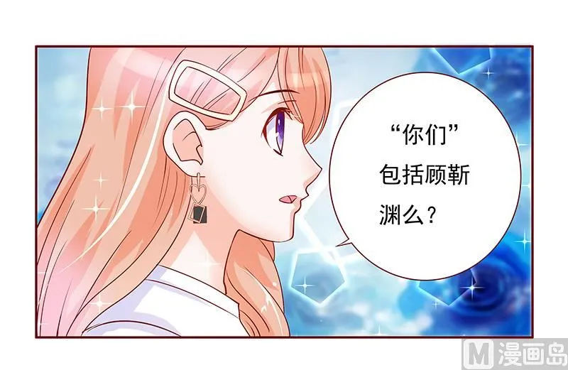 第150话 报仇 第9页