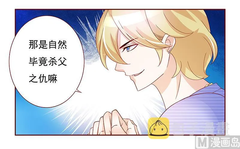 第150话 报仇 第10页