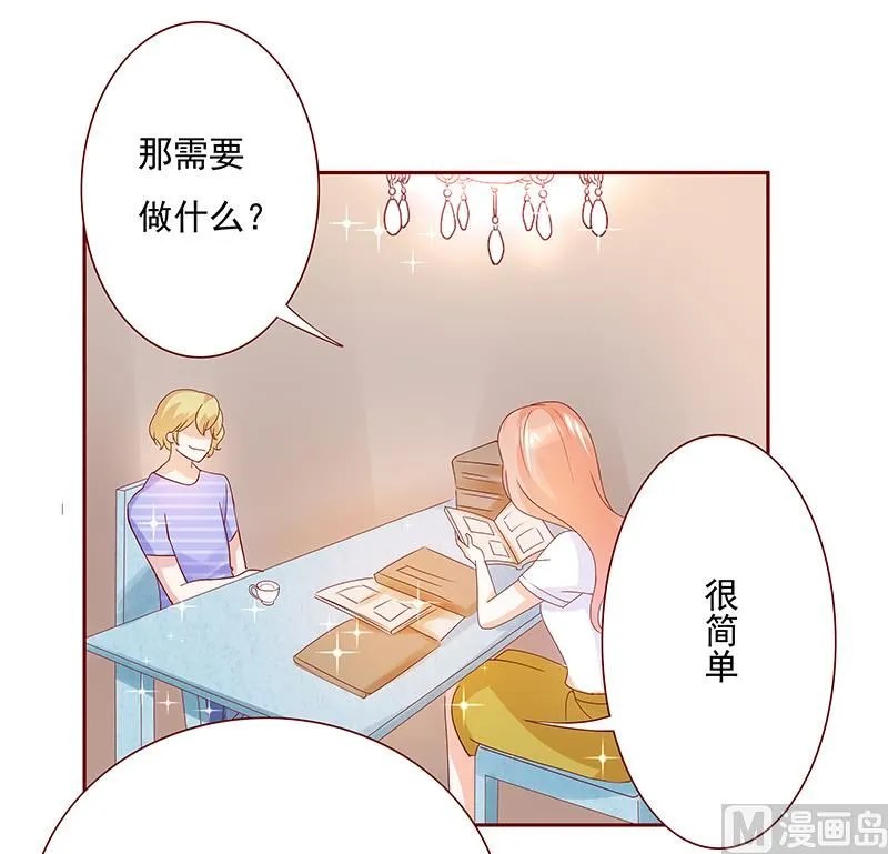 第150话 报仇 第11页