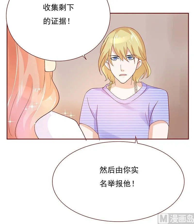 第150话 报仇 第12页
