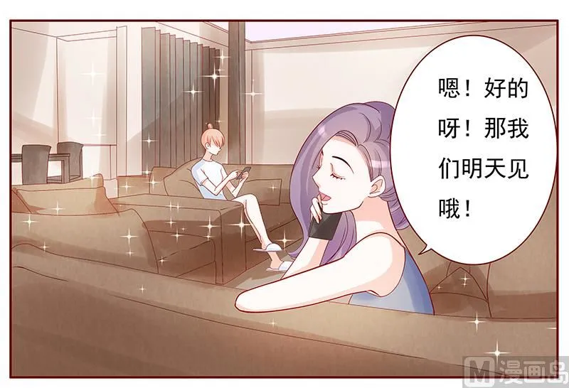第150话 报仇 第15页