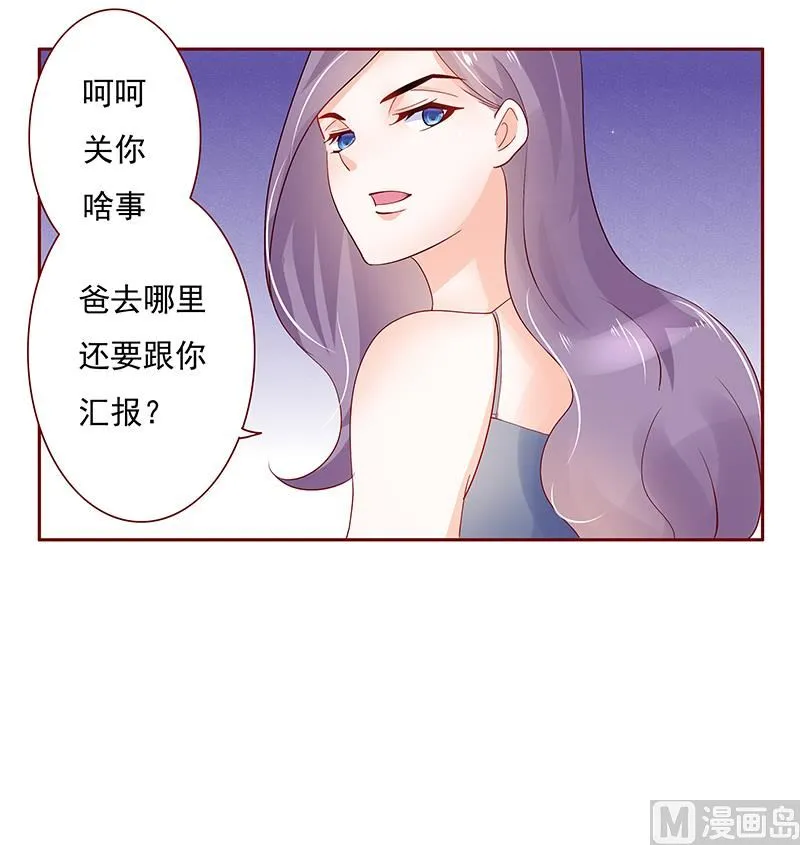 第150话 报仇 第19页