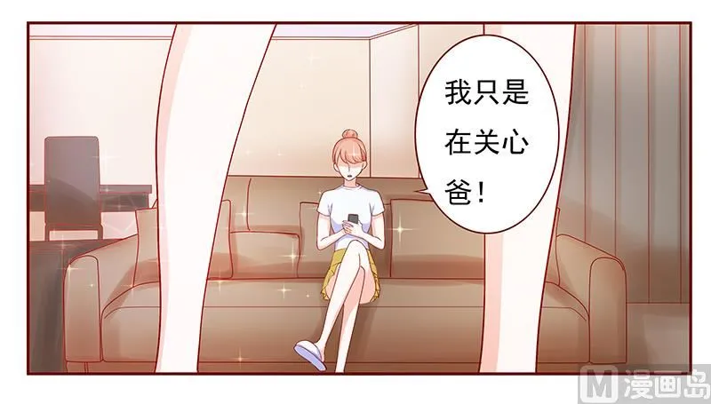第151话 一文不值的关心 第1页