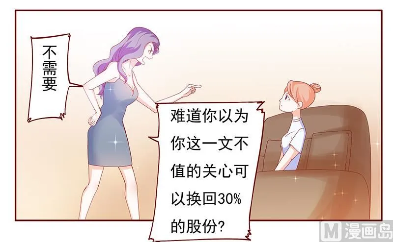 第151话 一文不值的关心 第2页