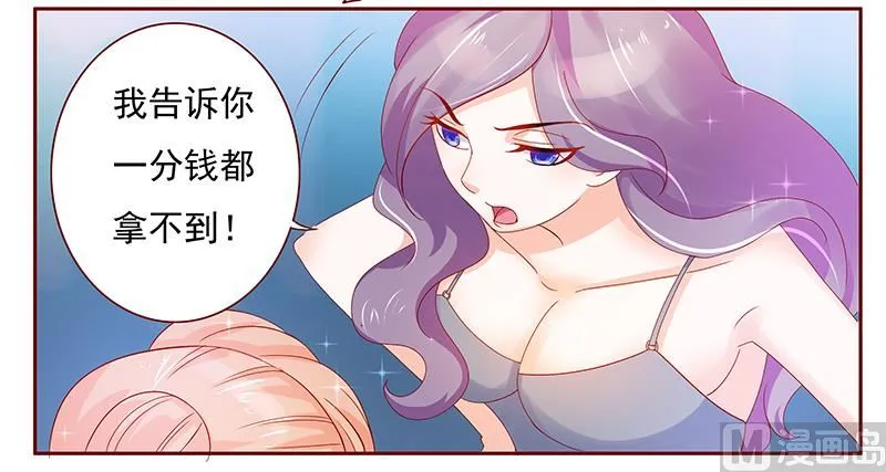 第151话 一文不值的关心 第3页