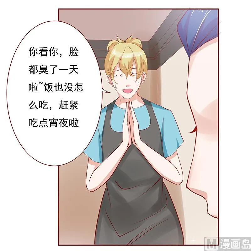 第151话 一文不值的关心 第11页