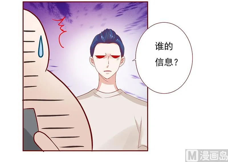第151话 一文不值的关心 第17页