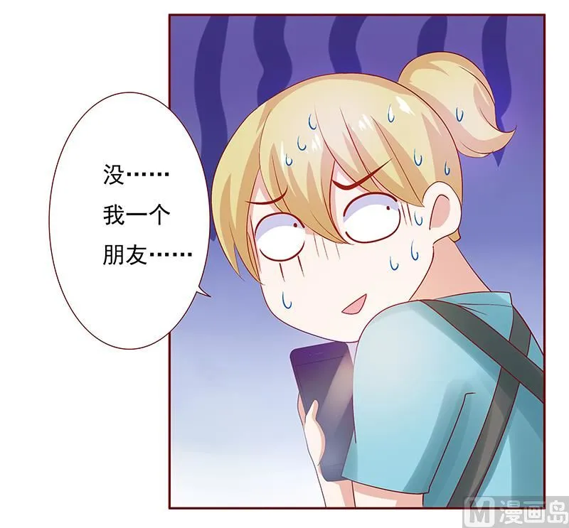 第151话 一文不值的关心 第18页