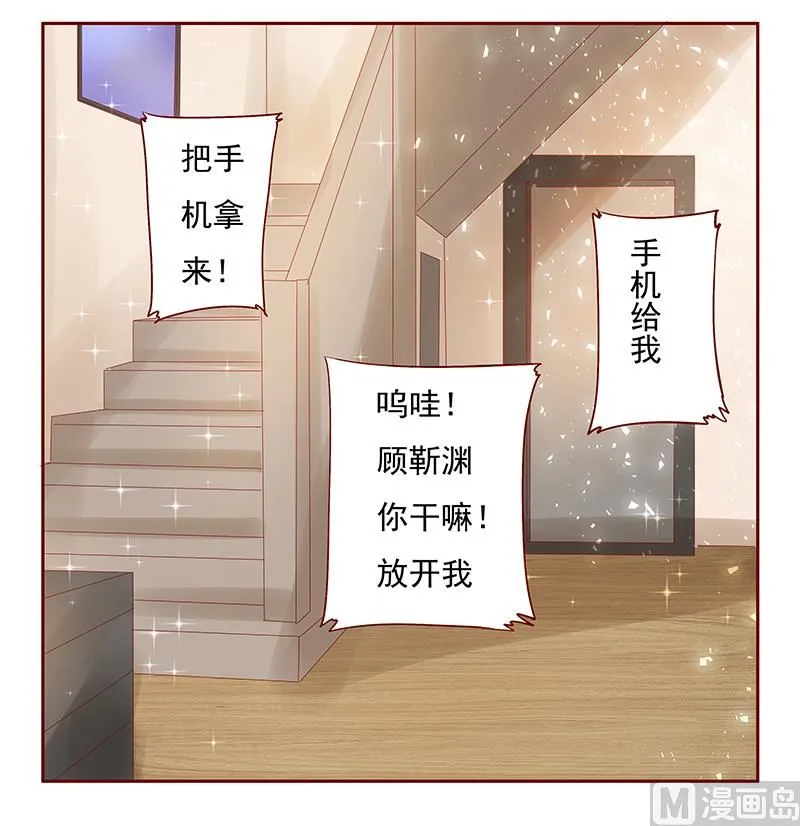 第151话 一文不值的关心 第20页