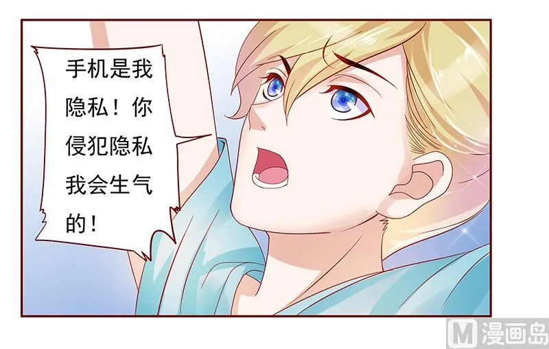 第152话 慢慢揭开真相 第1页