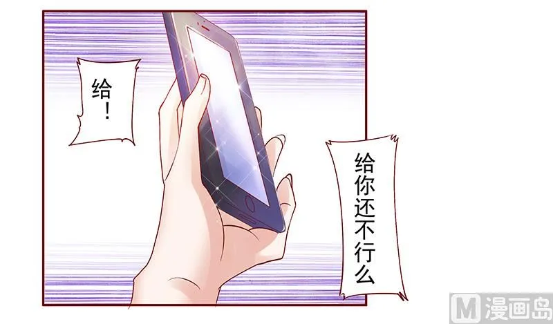 第152话 慢慢揭开真相 第4页