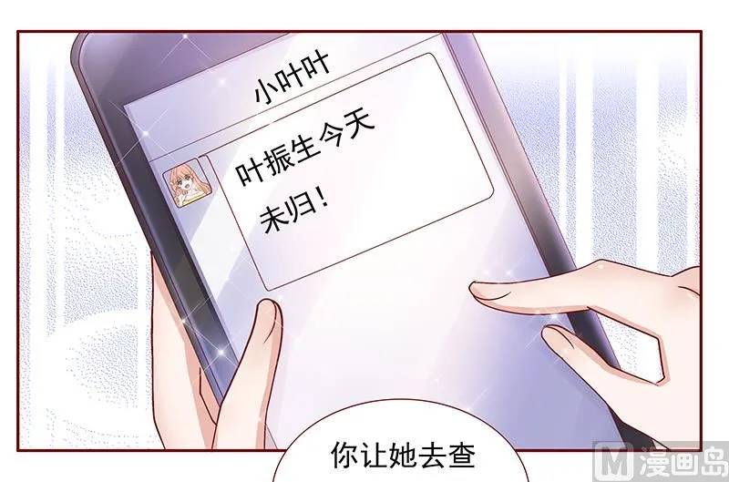 第152话 慢慢揭开真相 第6页