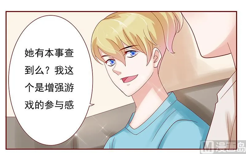 第152话 慢慢揭开真相 第8页