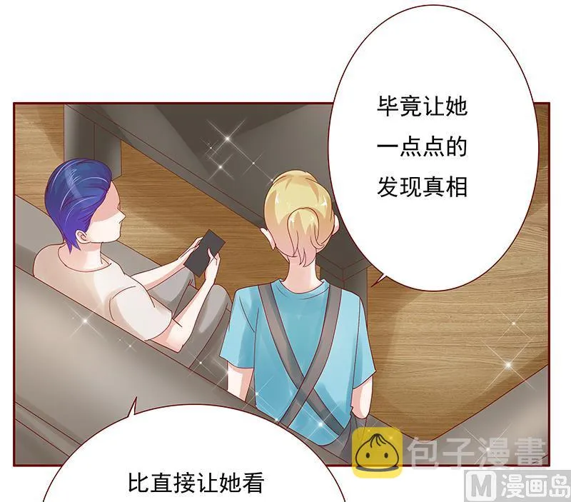 第152话 慢慢揭开真相 第9页