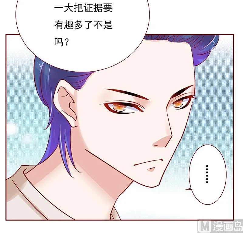 第152话 慢慢揭开真相 第10页