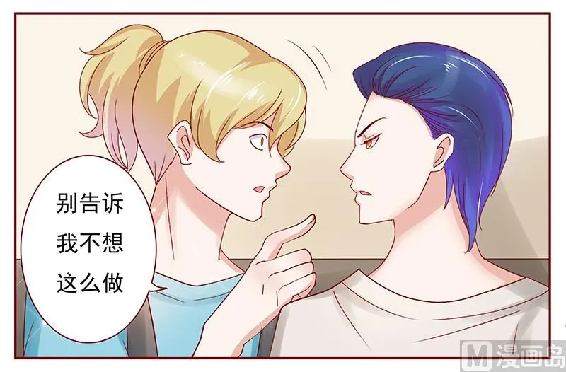 第152话 慢慢揭开真相 第11页