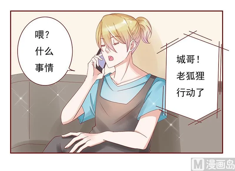 第152话 慢慢揭开真相 第16页