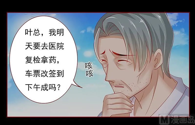 第153话 屋里坐坐 第4页
