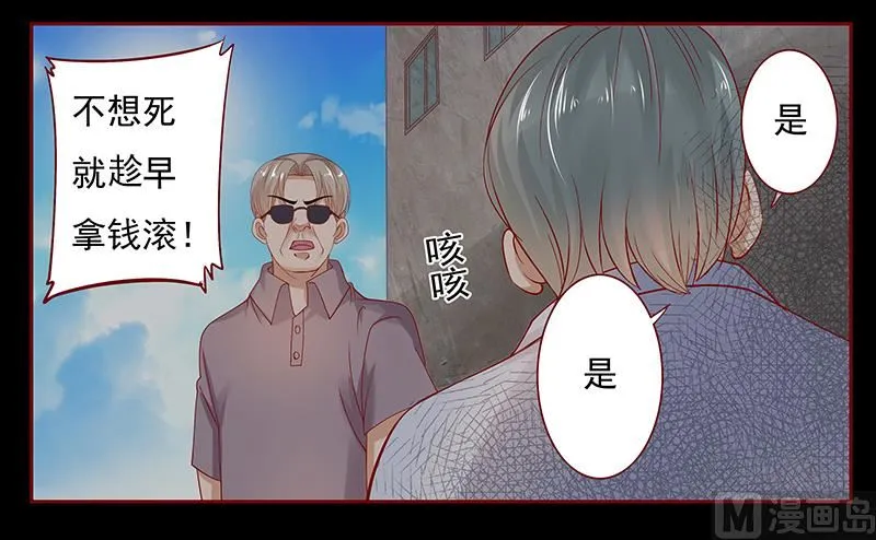 第153话 屋里坐坐 第5页