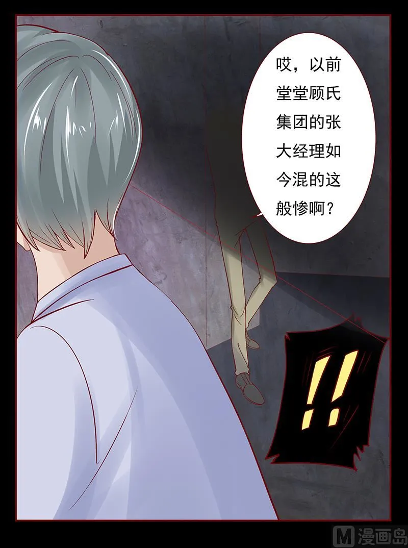 第153话 屋里坐坐 第11页