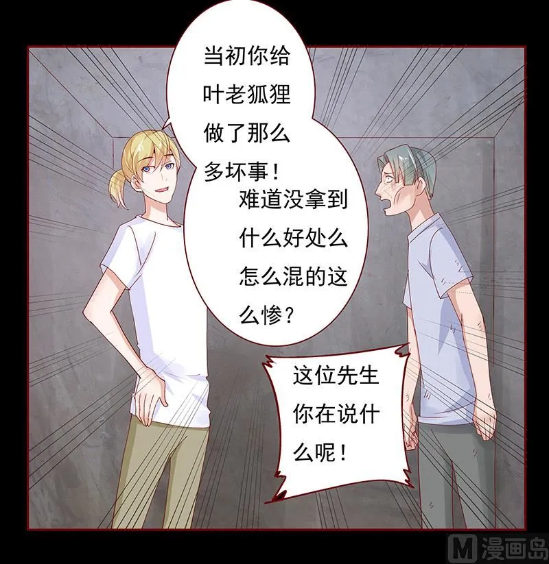 第153话 屋里坐坐 第16页