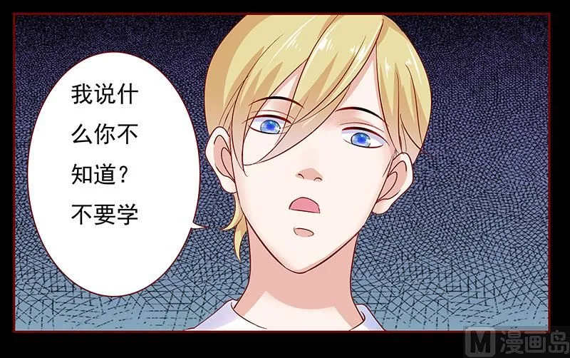 第153话 屋里坐坐 第17页