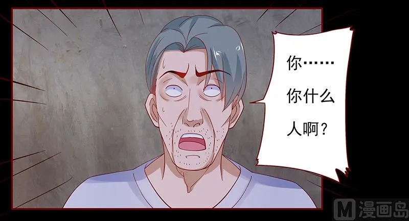 第154话 被你吓晕了 第2页