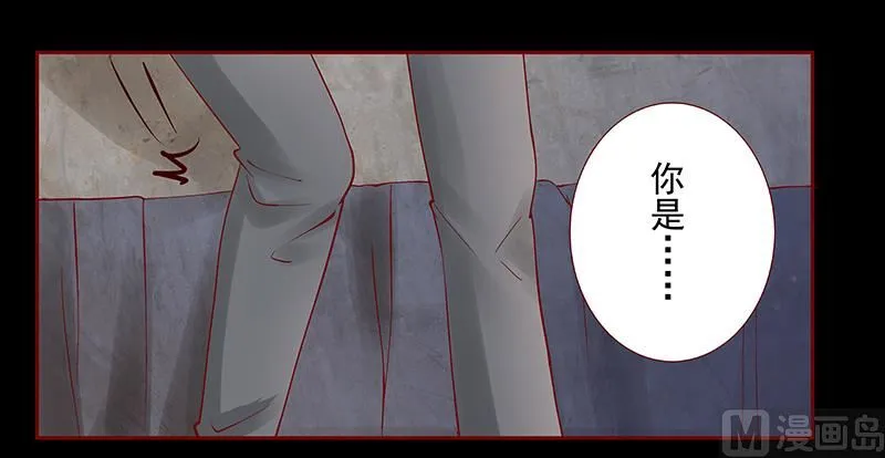 第154话 被你吓晕了 第4页