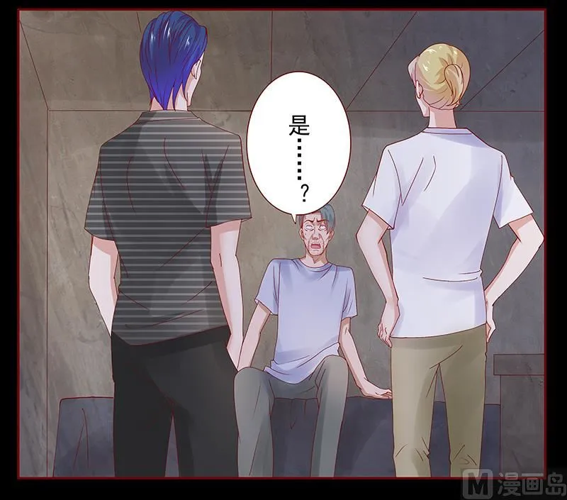 第154话 被你吓晕了 第5页