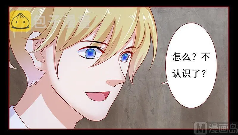 第154话 被你吓晕了 第6页