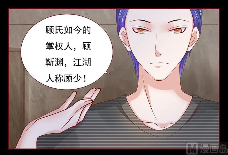 第154话 被你吓晕了 第7页