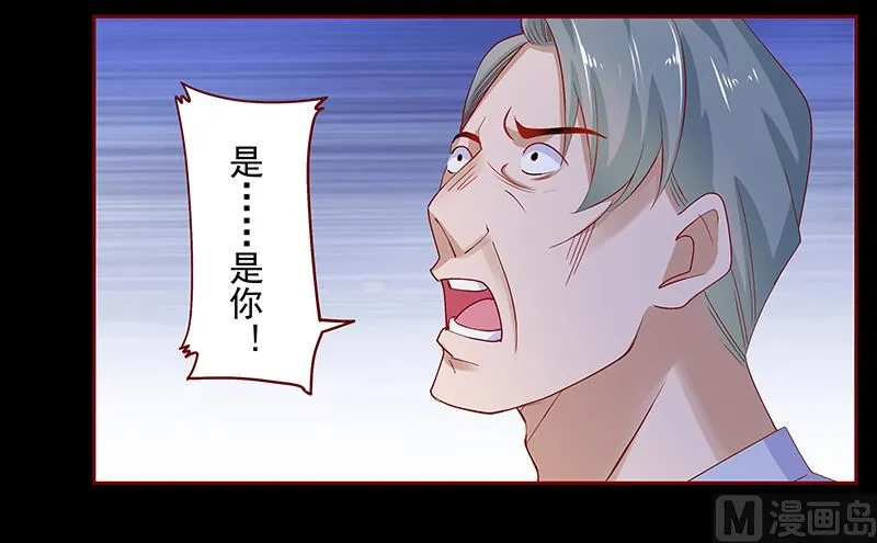 第154话 被你吓晕了 第8页