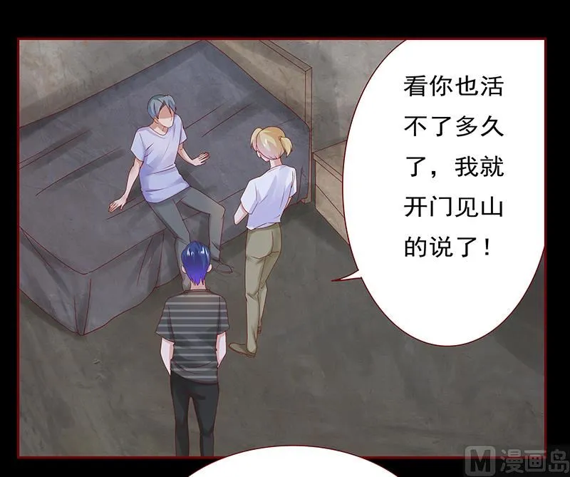 第154话 被你吓晕了 第9页