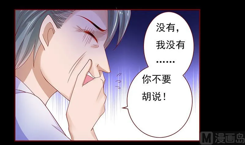 第154话 被你吓晕了 第11页