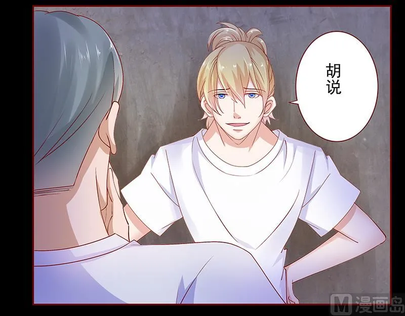 第154话 被你吓晕了 第12页