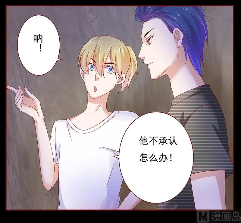 第154话 被你吓晕了 第13页