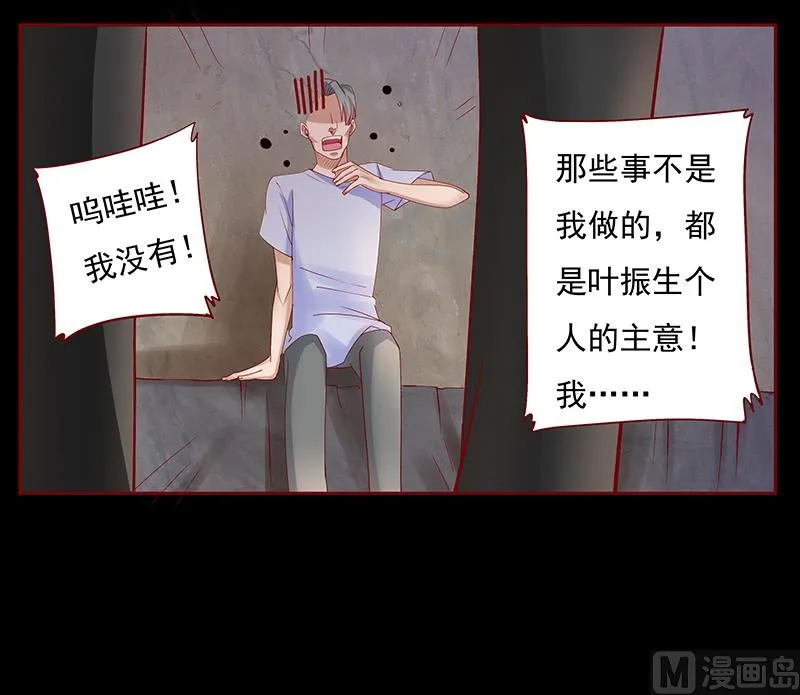 第154话 被你吓晕了 第15页