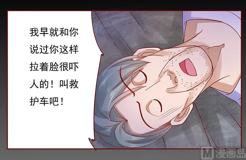 第154话 被你吓晕了 第18页