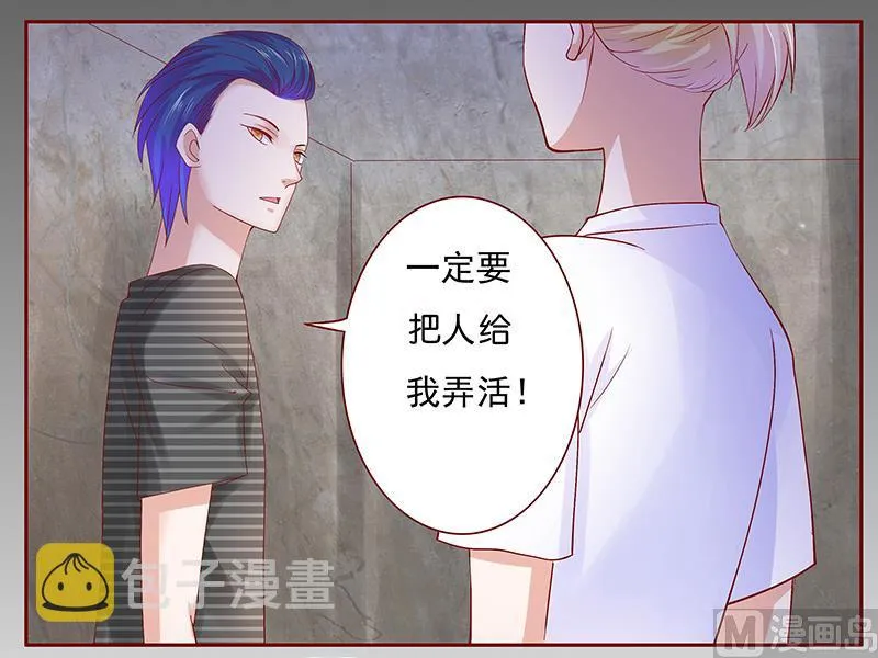 第154话 被你吓晕了 第19页