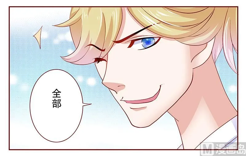 第155话 复仇计划 第1页