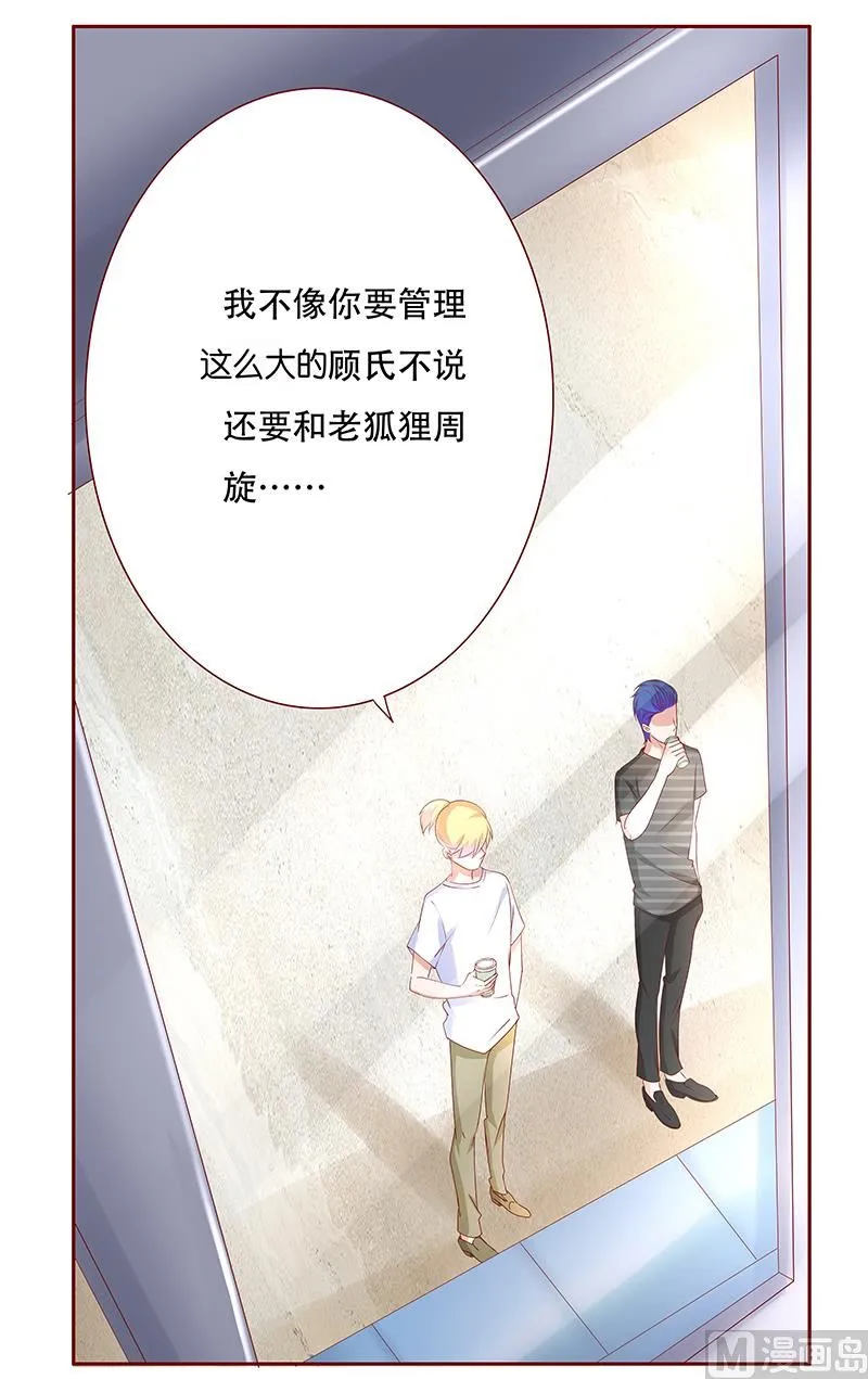 第155话 复仇计划 第2页