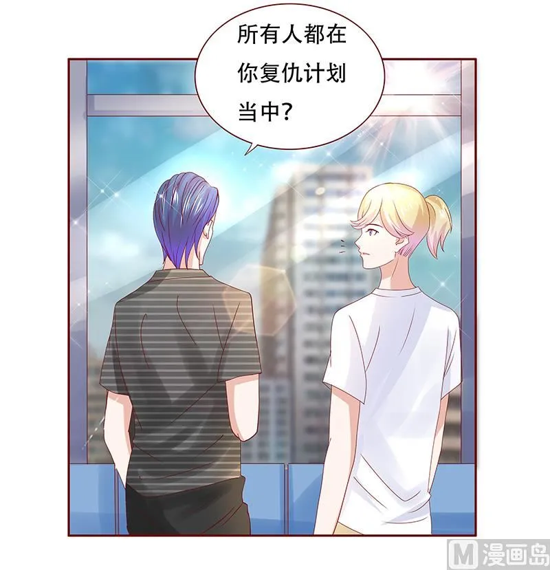 第155话 复仇计划 第7页