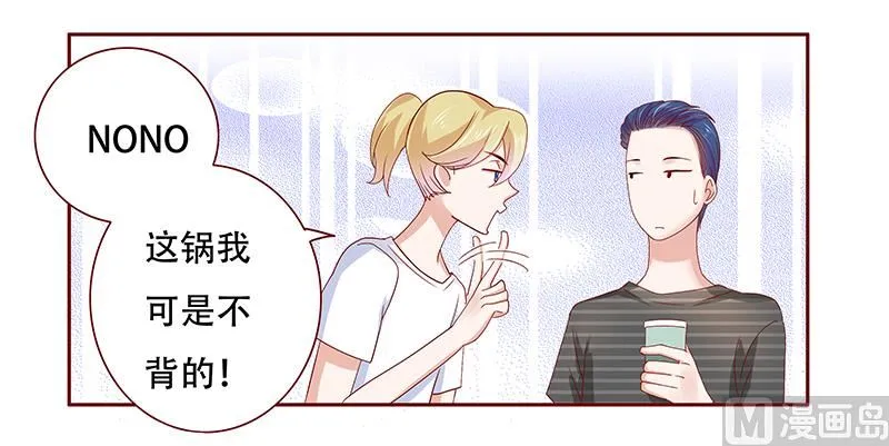 第155话 复仇计划 第8页