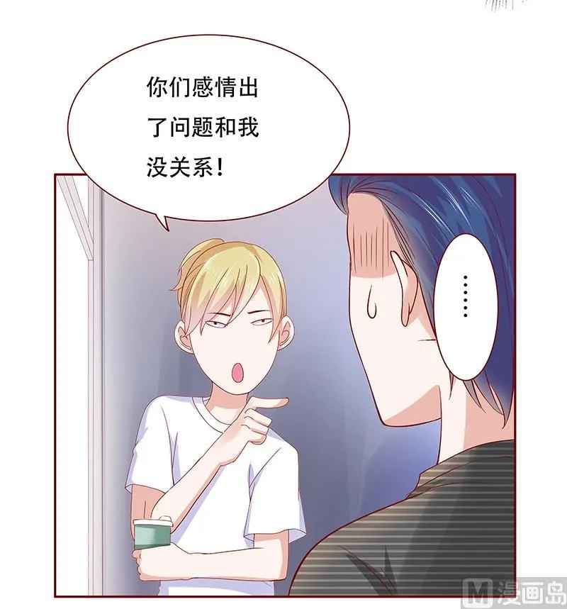 第155话 复仇计划 第10页