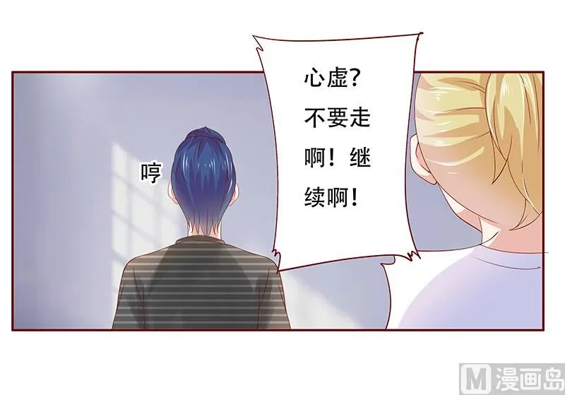 第155话 复仇计划 第11页