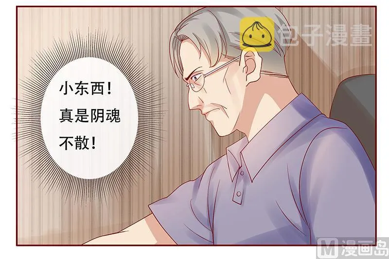 第156话 她流着我的血 第2页